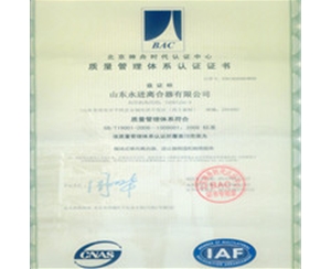 湖北ISO9001质量体系